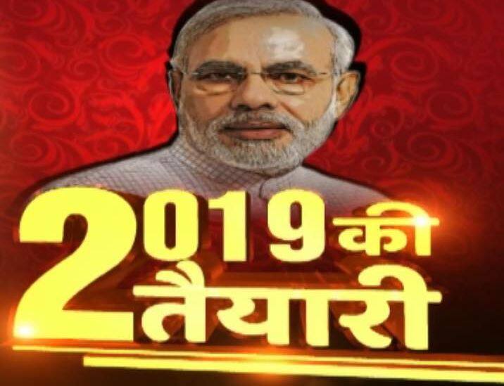 माना जा रहा है कि नए मंत्रियों की तैनाती 2019 में होने वाले लोकसभा चुनावों की तैयारियों के मद्देनजर की जाने वाली है.