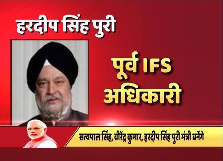 हरदीप सिंह पूर्व आईएफएस अधिकारी (1974 बैच) रहे हैं. विदेश नीति और राष्ट्रीय सुरक्षा के क्षेत्र में इनका अच्छा खासा अनुभव है.