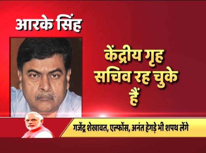 आर के सिंह सेंट स्टीफेंस कॉलेज के छात्र रह चुके हैं. इनके पास लॉ की स्नातक डिग्री भी है.