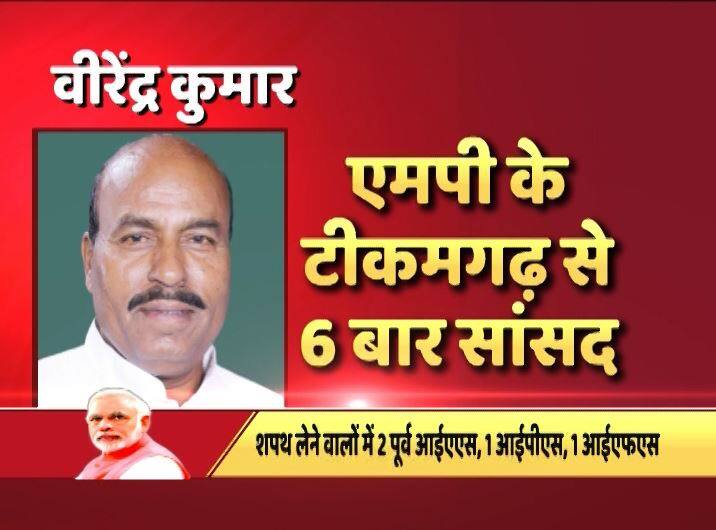 मध्य प्रदेश के वीरेंद्र कुमार को भी कल कैबिनेट मंत्री का पद मिल सकता है. 