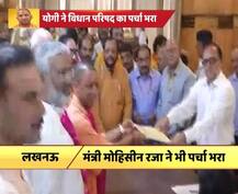 यूपी: MLC के लिए CM योगी और डिप्टी CM मौर्य और दिनेश शर्मा ने दाखिल किया नामांकन