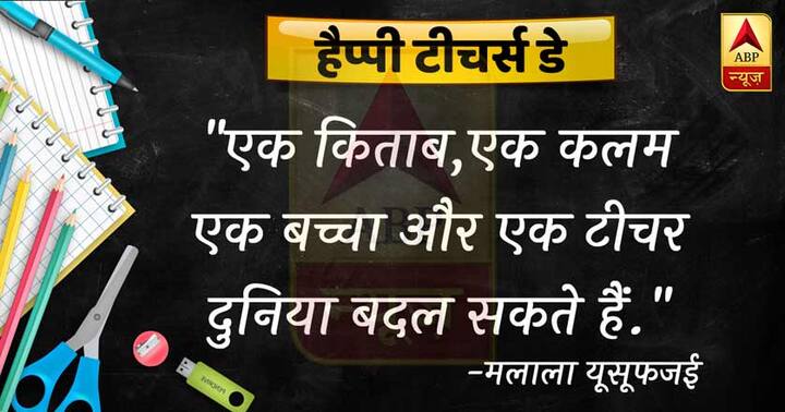 (Photo: ABP News)