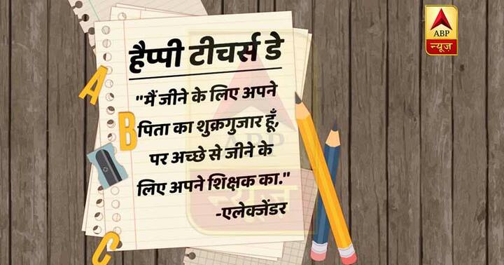 (Photo: ABP News)