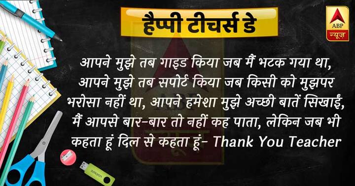 (Photo: ABP News)