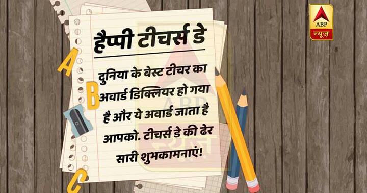 (Photo: ABP News)