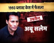 1993 मुंबई सीरियल ब्लास्ट केस: अबू सलेम को उम्रकैद, ताहिर मर्चेंट और फिरोज़ खान को फांसी