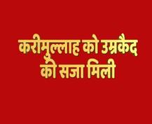 1993 Mumbai blasts case: जानें किसे कितनी सजा मिली है