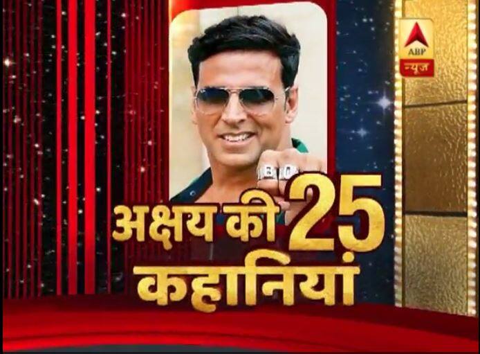 Akshay Kumar 50th Birthday 25 Stories Of Akshay Kumar VIDEO: किसके प्यार में राजीव भाटिया से 'खिलाड़ी' बन गए अक्षय कुमार, देखें- 25 कहांनियां