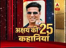 VIDEO: किसके प्यार में राजीव भाटिया से \'खिलाड़ी\' बन गए अक्षय कुमार, देखें- 25 कहांनियां