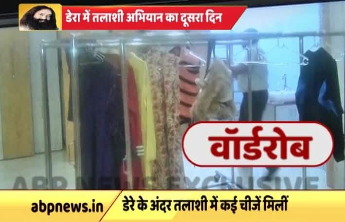 अलमारियों में मिले 3000 जोड़ी डिजायनर कपड़े- राम रहीम का एक वॉर्डरोब भी है. पहली नजर में लगेगा कि वॉर्डरोब कोई शोरूम है. इसमें हर तरफ चमचमाती अलमारियां हैं. इन्हीं अलमारियों में 3000 जोड़ी डिजायनर कपड़े मिले हैं. ये वो कपड़े हैं जिन्हें पहनकर राम रहीम फिल्में करता था या फिर अपने भक्तों के सामने आता था.