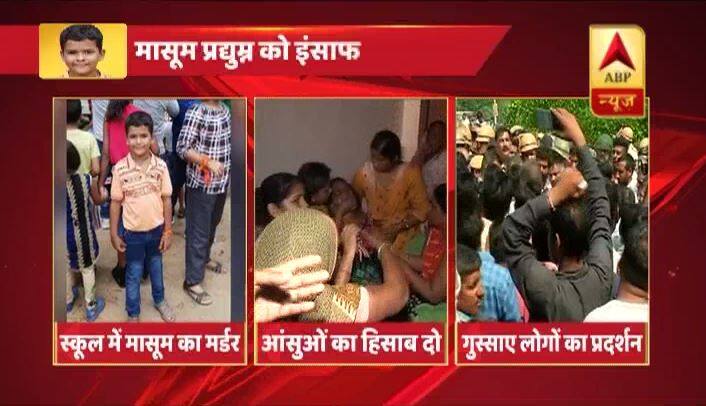 प्रद्युम्न मौत पर बड़ा खुलासा: बाथरूम में साथी छात्रों से साफ कराया बोतल पर लगा खून!