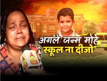 आंकड़ों की जुबानी, बच्चों पर अन्याय की कहानी