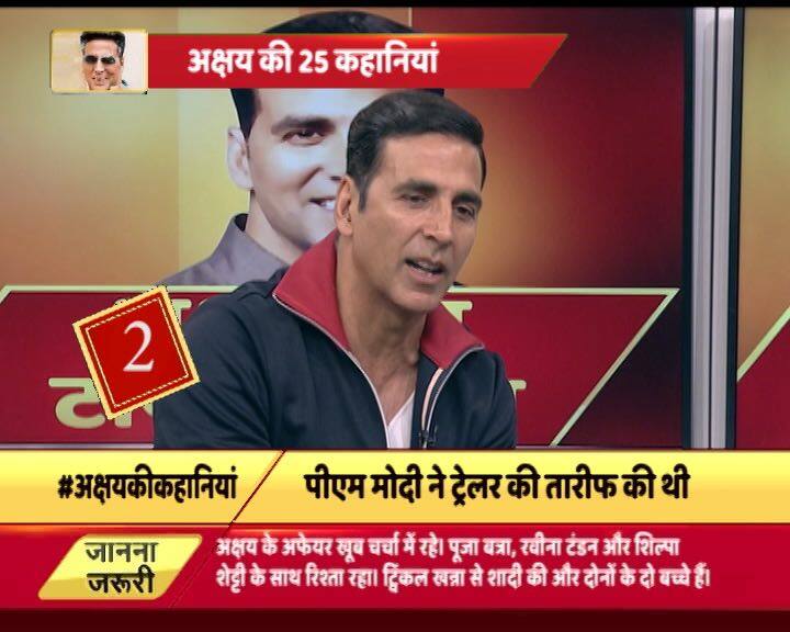  गौरतलब है कि फिल्म 'टॉयलेट: एक प्रेम कथा' का ट्रेलर देखकर खुद प्रधानमंत्री नरेंद्र मोदी ने स्वच्छता मिशन से जोड़ कर इसकी तारीफ की थी.