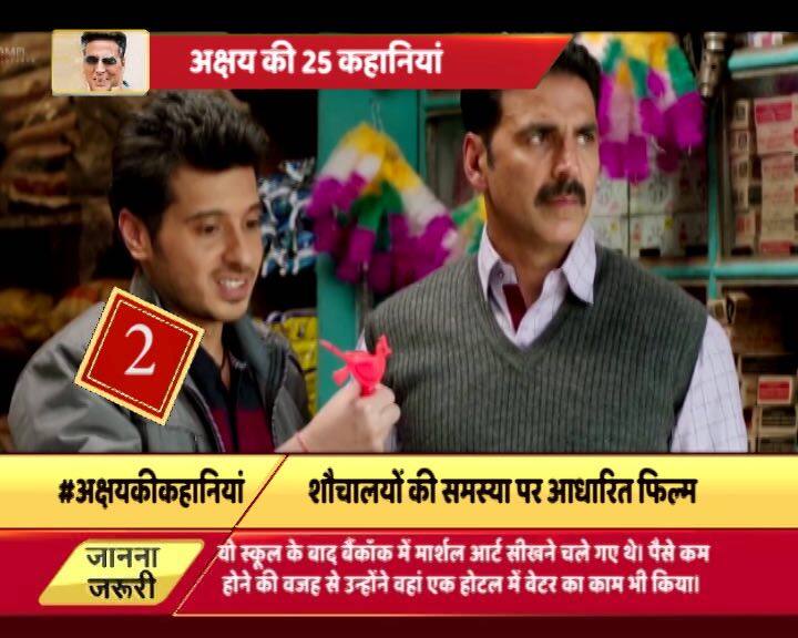 अक्षय की फिल्म 11 अगस्त को रिलीज़ हुई है. पहले शाहरुख की बड़ी फिल्म 'जब हैरी मेट सेजल' भी इसी दिन अक्षय की फिल्म के साथ रिलीज़ होनी थी लेकिन अक्षय के बढ़ते स्टारडम को देखते हुए शाहरुख ने अपनी फिल्म की रिलीज़ 11 अगस्त से बदलकर 4 अगस्त कर दी थी. ये अलग बात है कि इसके बावजूद शाहरुख की फिल्म फ्लॉप हो गई.