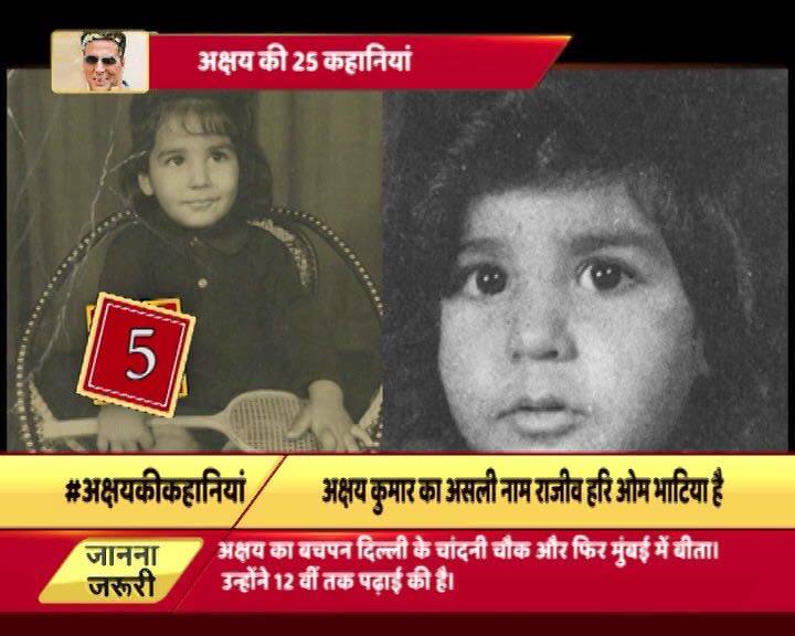 9 सितंबर 1967 को अमृतसर में जन्में अक्षय कुमार का असली नाम राजीव हरीओम भाटिया है. दिल्ली के चांदनी चौक में बचपन गुजारने के बाद अक्षय मुंबई आए और डॉन बॉस्को स्कूल और गुरुनानक खालसा कॉलेज में पढ़ाई की. बड़ी मुश्किल से 12वीं पास की लेकिन अक्षय को इसका बिल्कुल दुख नहीं है.