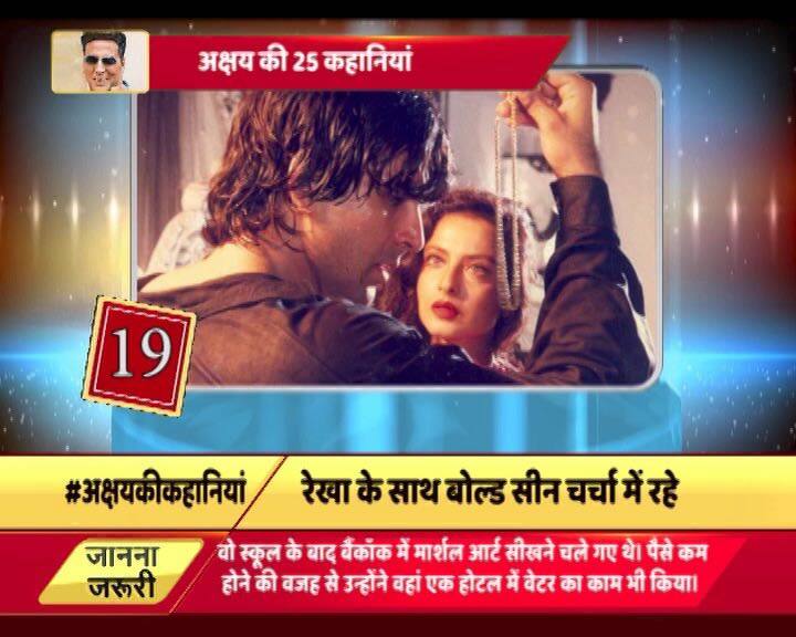 आपको बता दें कि अक्षय की पहली फिल्म जब रिलीज हुई तो पूरा परिवार उनकी फिल्म देखने गया था. 