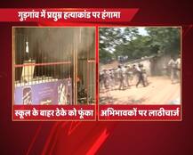 प्रद्युम्न हत्याकांड: गुस्साए लोगों ने स्कूल के बाहर ठेके को फूंका, अभिभावकों पर लाठीचार्ज