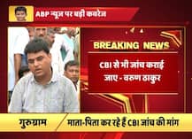 प्रद्युम्न हत्याकांड: मेरे बेटे की हत्या की जांच सीबीआई से कराई जाए- पिता वरुण