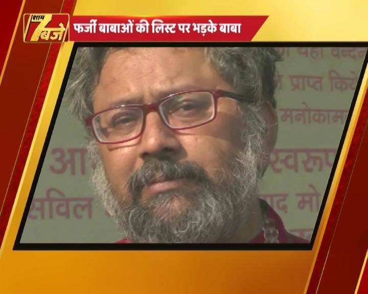संत समाज का प्रतिनिधित्व करने वाले इन बाबा का नाम है आचार्य कुशमुनि. इन्होंने कुछ साल पहले फर्जी शंकराचार्यों को बहिष्कार करने की आवाज़ उठाई थी लेकिन इलाहाबाद के अखाड़ा परिषद ने इन्हें ही फर्जी संतों की लिस्ट में डाल दिया है.