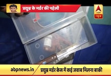 प्रद्युम्न मर्डर केस: आरोपी कंडक्टर के दावों पर लग रहे हैं सवालिया निशान!