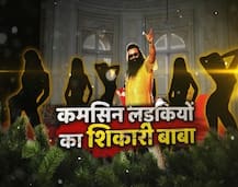 खुलासा: पंजाब के बरनाला में भी है राम रहीम की गुफा, सिर्फ लड़कियों को जाने की इजाजत