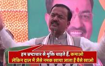 यूपी: डिप्टी सीएम मौर्य की ठेकेदारों को सलाह- ‘खाओ लेकिन दाल में नमक की तरह’