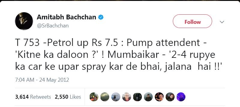 पेट्रोल की बढ़ती कीमतों के बीच वायरल हुआ पीएम मोदी- अमिताभ बच्चन का पुराना ट्वीट