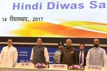 हिंदी दिवस: राष्ट्रपति ने कहा- क्षेत्रीय भाषा बोलने वालों को सम्मान दें हिंदी भाषी