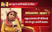 आरोपी कंडक्टर के परिवार ने कहा, ‘हत्या के बाद भीड़ में था एक काले चश्मे वाला शख्स’