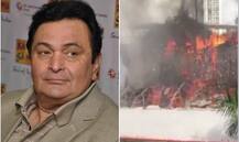 आग ने आर. के फिल्म्स से जुड़ी यादें जलाकर राख कर दीं: ऋषि कपूर