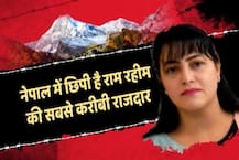 महेंद्रनगर के रास्ते नेपाल पहुंची हनीप्रीत! बिहार के 7 जिलों में तलाश जारी