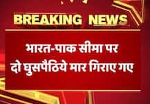 पंजाब में भारत-पाकिस्तान अंतरराष्ट्रीय सीमा पर दो घुसपैठिए ढेर