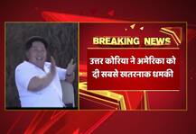 उत्तर कोरिया की धमकी, ‘अमेरिका के पास प्रशांत महासागर में गिरा सकते हैं हाइड्रोजन बम’