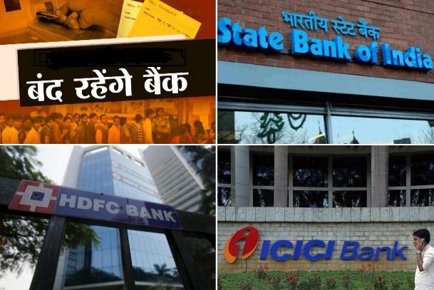UP Bank Holiday: Know how many days banks will remain closed in the month of December 2021 in Uttar Pradesh Bank Holidays in UP: दिसंबर महीने में यूपी में कई दिन बैंक रहेंगे बंद, जल्दी निपटा ले काम, यहां है छुट्टियों की पूरी लिस्ट