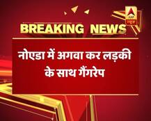 नोएडा में लड़की के साथ हुआ चलती गाड़ी में गैंग रेप, अबतक कोई गिरफ्तारी नहीं