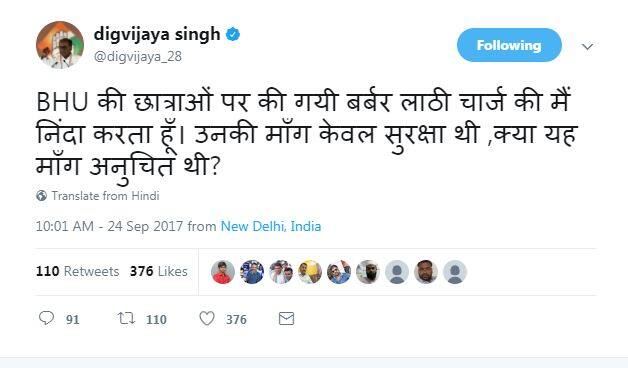 बीएचयू में हुए हंगामें पर विपक्ष भी हमलावर हो गया है. कांग्रेस नेता दिग्विजय सिंह ने ट्वीट किया, ''‘बीएचयू की छात्राओं पर बर्बर लाठी चार्ज की मैं निंदा करता हूं. उनकी मांग केवल सुरक्षा थी, क्या यह मांग अनुचित थी?’’