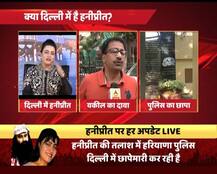 दिल्ली में हनीप्रीत, हाईकोर्ट में दी अग्रिम जमानत याचिका, दोपहर दो बजे होगी सुनवाई