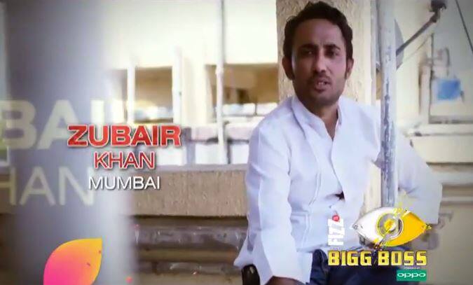 मुंबई के रहने वाले जुबेर खान भी बिग बॉस के घर में कॉमनर्स कंटेस्टेंट बनकर एंट्री कर रहे हैं. बता दें जुबेर खान अंडरवर्ल्ड डॉन दाउद की बहन हसीना पारकर के दामाद हैं. जुबेर ने कहा है, ''अंडरवर्ल्ड में मेरा निकाह जरूर हुआ है, लेकिन मैंने अपनी पहचान खुद बनाई है.'' आखिरी स्लाइड में आप इन सभी कंटेस्टेंट का पूरा वीडियो देख सकते हैं.