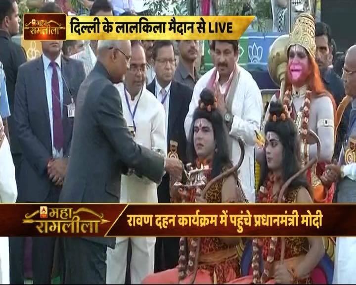 रावण दहन कार्यक्रम में राष्ट्रपति रामनाथ कोविंद ने भी आरती की. 
