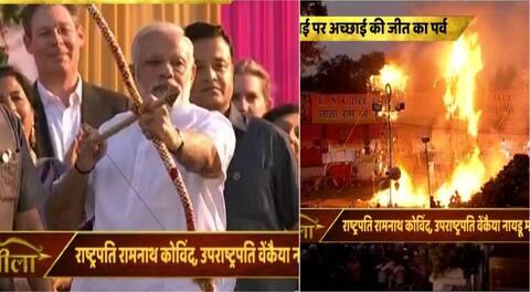 दिल्ली के लालकिला मैदान से दशहरा कार्यक्रम की खास तस्वीरें दिल्ली के लालकिला मैदान से दशहरा कार्यक्रम की खास तस्वीरें