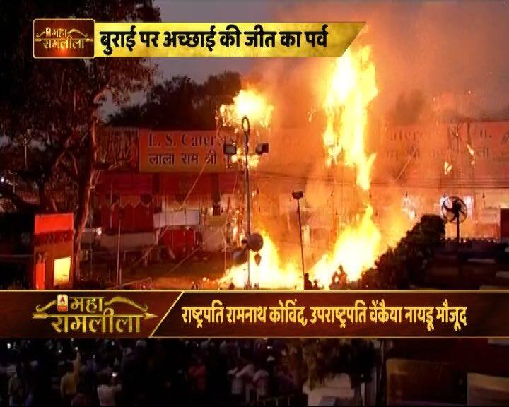 आज देशभर में बुराई पर अच्छाई की जीत का पर्व मनाया जा रहा है.