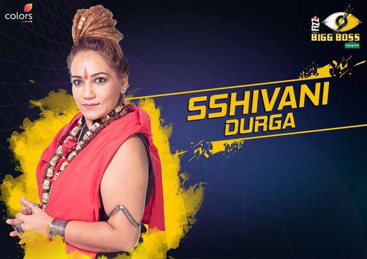 इस बार बिग बॉस के घर में शिवानी दुर्गा भी पहुंची हैं. शिवानी ने पिछले सीजन में बिग बॉस के कंटेस्टेंट स्वामी ओम की तीखी आलोचना करके सुर्खियों में छा गई थीं.