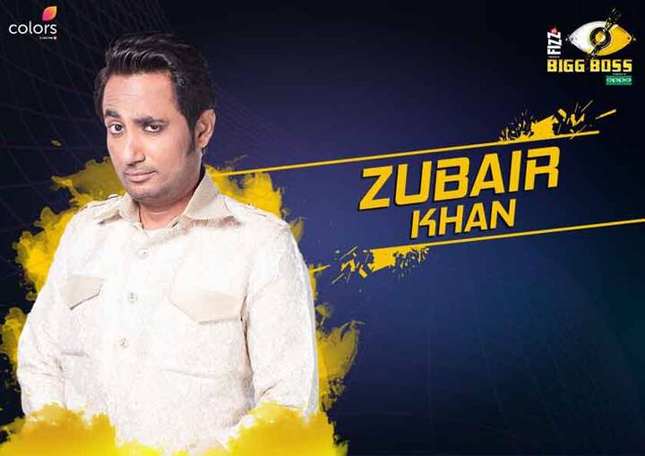 हसीना पारकर के दामाद जुबेर खान भी बिग बॉस में नज़र आएंगे. 