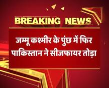 पुंछ में पाकिस्तान की फायरिंग में दो लड़कियों और एक 6 साल के बच्चे की मौत