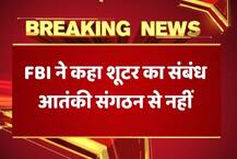 लास वेगस हमले में आतंकवाद से कोई संबंध नहीं है: FBI