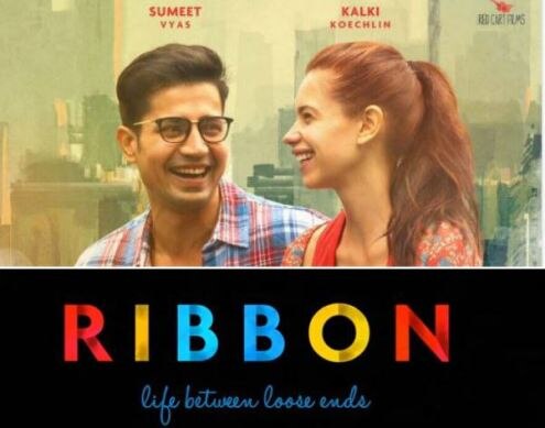 Kalki Koechlin And Sumeet Vyas Starring Ribbon Trailer Launched Today कल्कि और सुमित व्यास की नई फिल्म 'रिबन' का ट्रेलर लॉन्च