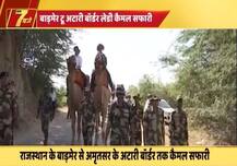 अमृतसर पहुंची BSF-IAF महिलाओं की ऊंट रैली, बेटी बचाओ-बेटी पढ़ाओ का संदेश दिया