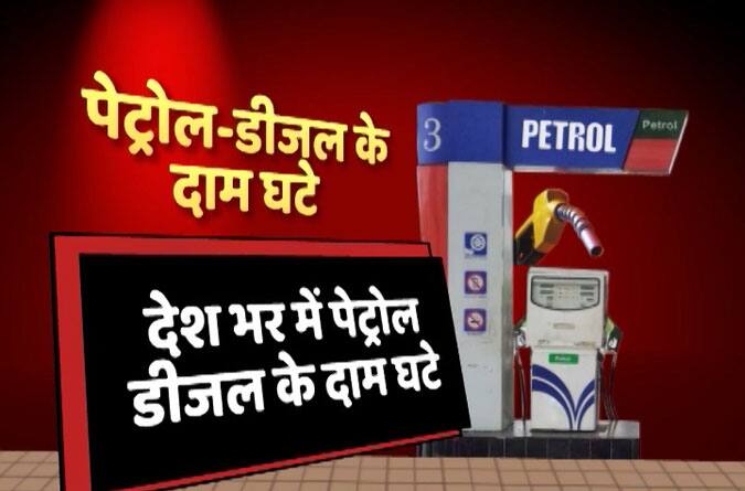 Excise Duty On Petrol Diesel Cut By %e2%82%b92 Per Litre दो रुपये सस्ता हुआ पेट्रोल-डीज़ल, सरकार ने एक्साइज़ ड्यूटी घटाकर आम लोगों को दी राहत