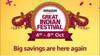 Sponsored: एमेजन ग्रेट इंडियन फेस्टिवल सेल में पहले दिन ये हैं बेहतरीन ऑफर