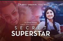 बॉलीवुड की बेहतरीन कलाकारों में से एक हैं जायरा वसीम : आमिर खान